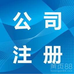 即墨公司注冊代辦與年檢代辦全攻略 價格透明、專業設計服務一站式解決